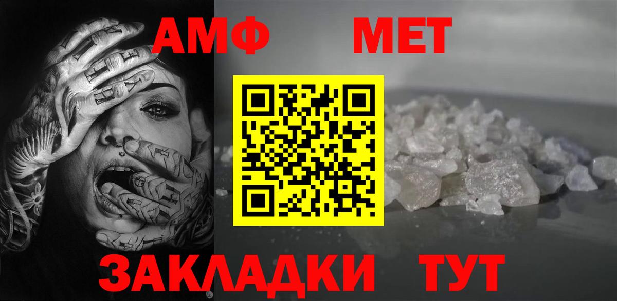 АМФ VHQ Ульяновск