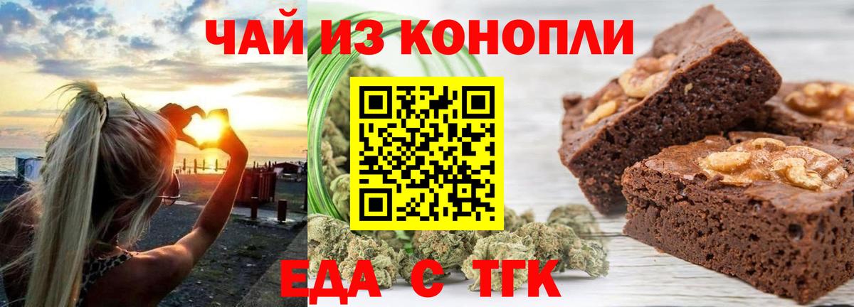 Ульяновск  Еда ТГК конопля  Вход с VPN 