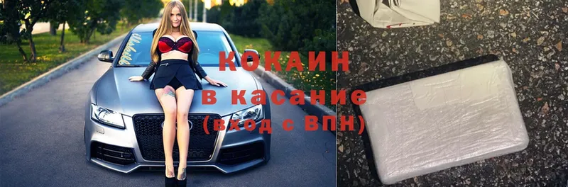 где найти наркотики  Ульяновск  COCAIN VHQ 