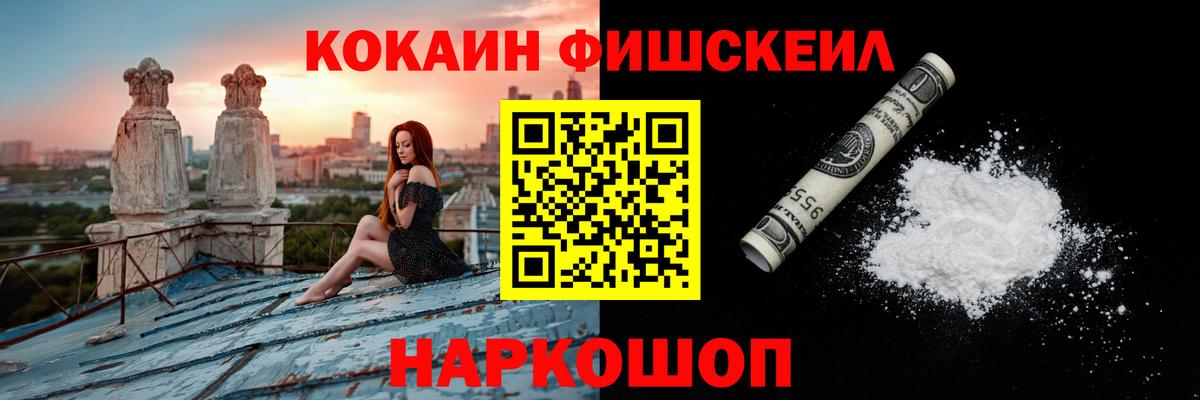 Кокаин 99%  Вход с VPN  Ульяновск 