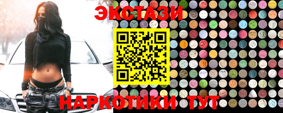 ЭКСТАЗИ 280мг  Вход с VPN  Ecstasy  Ecstasy Дубай  Ульяновск 