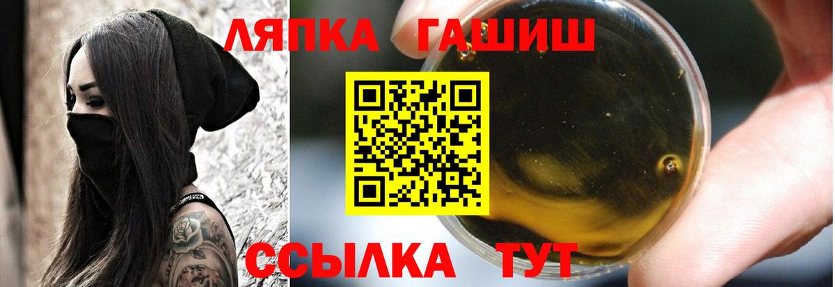 Ульяновск  ГАШИШ Изолятор  ГАШ  ГАШИШ AMNESIA HAZE  Вход с VPN 