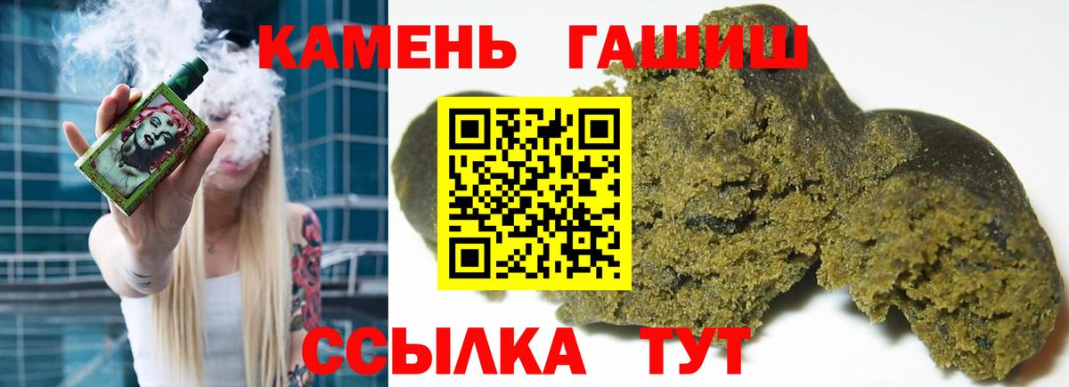 ГАШИШ hashish Ульяновск