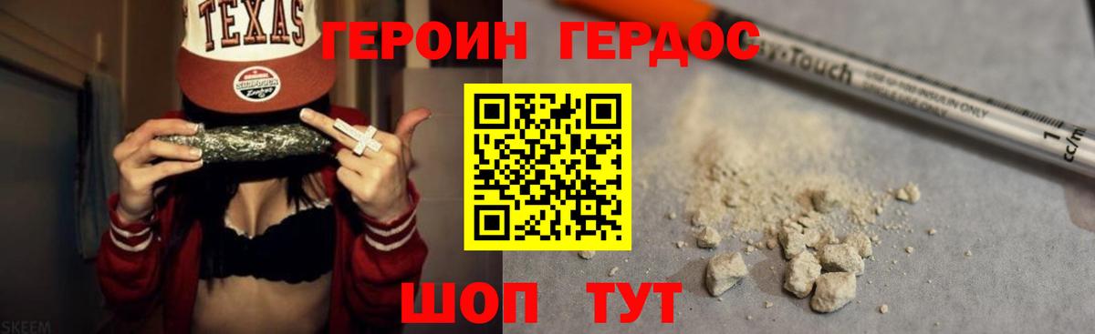 Героин герыч  Героин  Ульяновск  Вход с VPN 