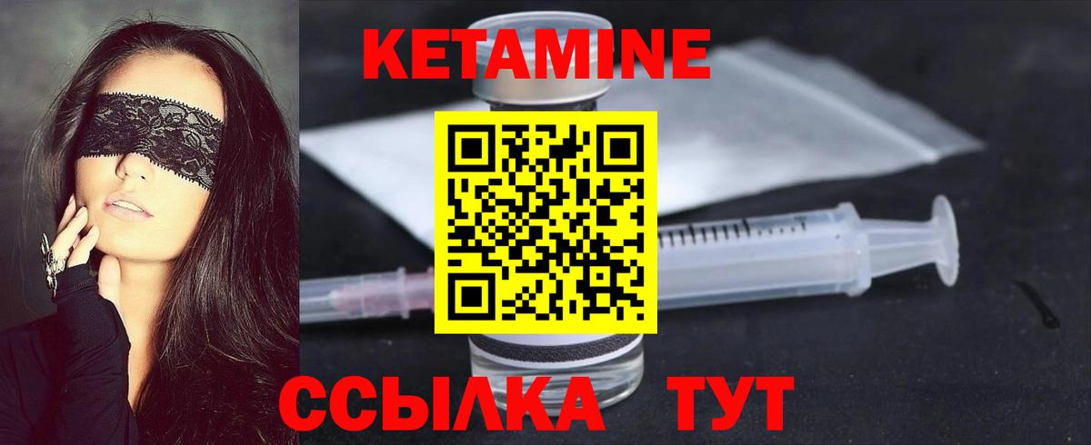 Кетамин VHQ  Вход с VPN  КЕТАМИН VHQ  Ульяновск 