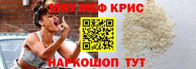 мефедрон мука Донецк