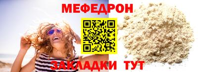 мефедрон мука Донецк