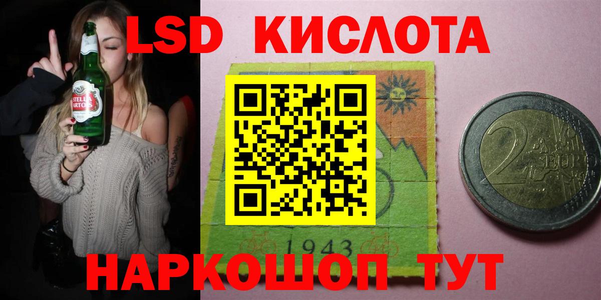 ЛСД экстази  Лсд 25 экстази кислота  Вход с VPN  Ульяновск  LSD-25 экстази ecstasy 
