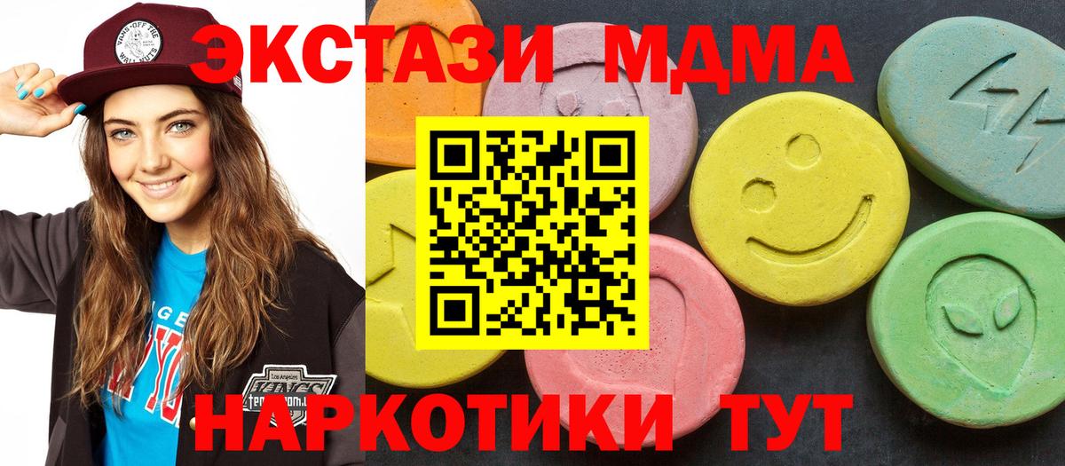 МДМА молли  МДМА  Ульяновск  МДМА Molly  Вход с VPN 