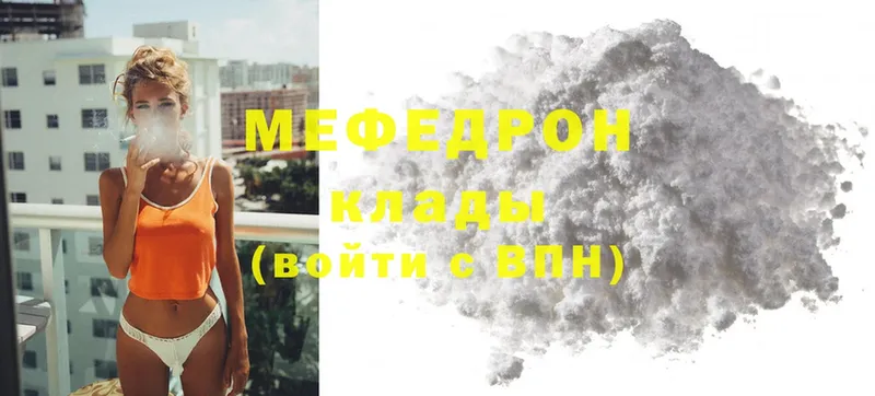 Меф mephedrone  Ульяновск 