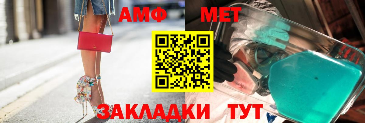 Метамфетамин винт  Вход с VPN  Ульяновск  Метамфетамин винт 