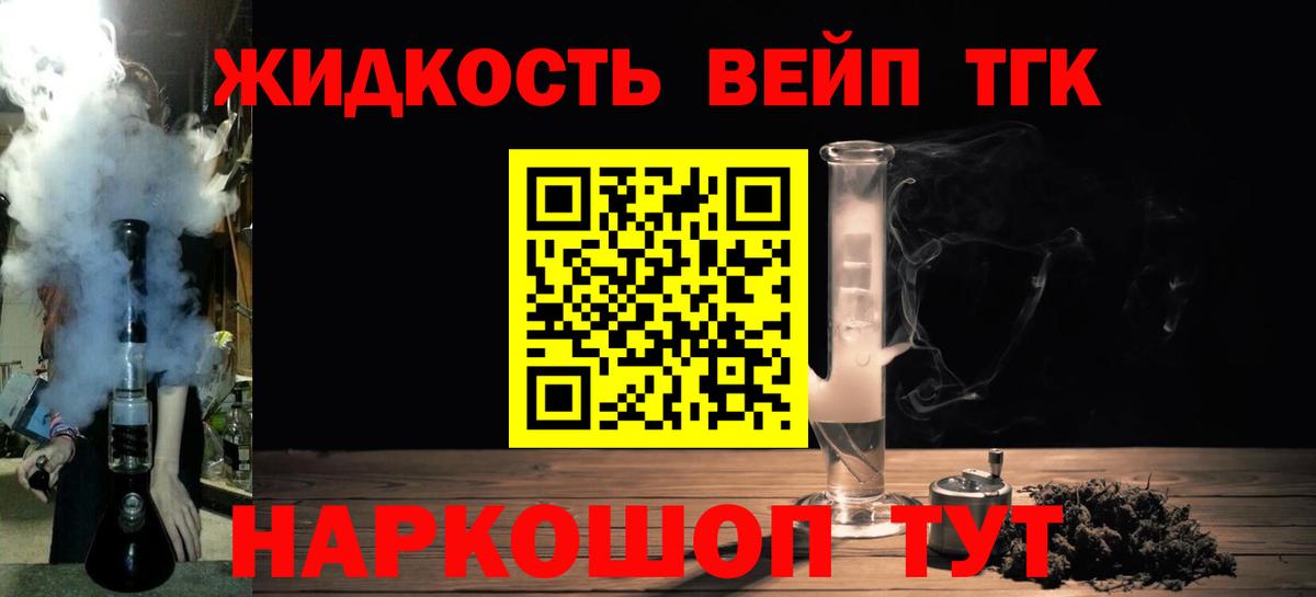 Ульяновск  Дистиллят ТГК THC oil  Вход с VPN  Дистиллят ТГК вейп с тгк 