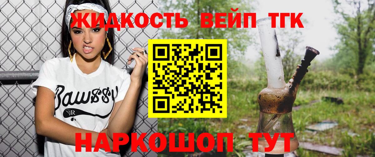 ТГК жижа Ульяновск
